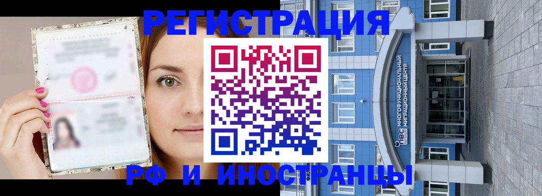 прописка от собственника в Нефтекамске