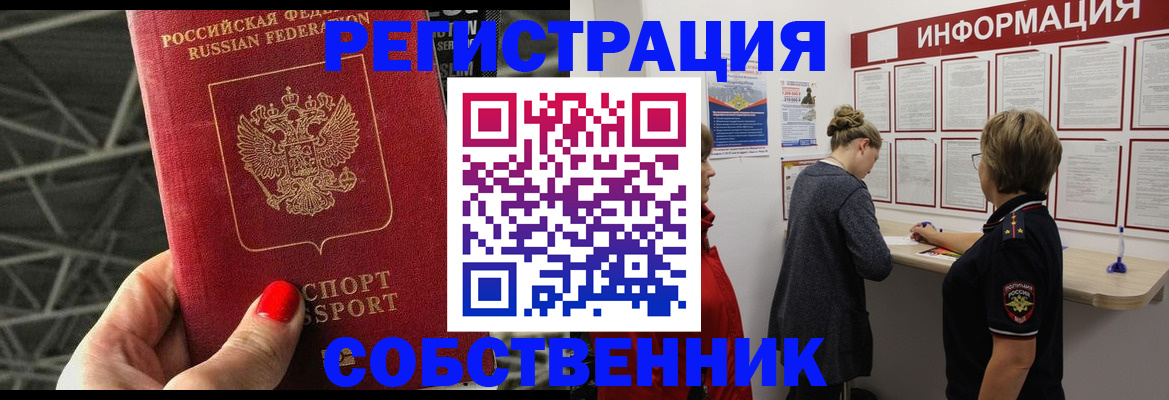 временная регистрация гарантия в Нефтекамске